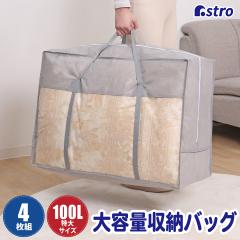 ���[�P�[�X ���[�� ���[�o�b�O �O���[ �s�D�z ���z���o�b�O 4���g 100L �z�c �ߗ� ���[ ������ ������ �A�X�g�� 167-28