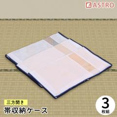 �ю��[�� 3���J�� 3���g �ʋC���̗ǂ��s�D�z ���� ���� ���[�P�[�X �ۊǑ� ������ ���É��� ������ �ܑ� �їg�� ������ �A�X�g�� 173-14