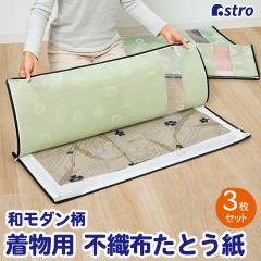 �A�X�g�� �������[�P�[�X �a���_���� 3���J�� 3���g ������ �������[�� �ʋC���̗ǂ��s�D�z �ۊǑ� ���Ƃ����̑��� ���� ������ 173-29