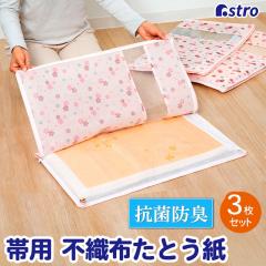 �A�X�g�� �ю��[�� �R�ۖh�L ���� 3���J�� 3���g ������ �������[�P�[�X �ʋC���̗ǂ��s�D�z �������[�� �ۊǑ� ���Ƃ����̑��� 173-32