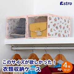 �A�X�g�� ���[�P�[�X �ߗޗp �R���p�N�g�T�C�Y �v�`���[�Y�� ���ԕ� 4�g �ʋC���̗ǂ��s�D�z�� ���[�� �������� ���g�������� 183-39