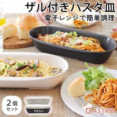 ���{�� �d�q�����W�Œ��� �p�X�^�{�E�����U�� 2�Z�b�g �����W�Ńp�X�^ ���M�ɂȂ� �ϔM�ϗ�e�� ���M����H��܂Ŏg���� �X�p�Q�b�e�B 