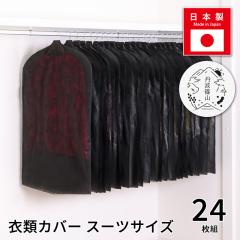 �ߗރJ�o�[ �u���b�N �V���[�g�T�C�Y 24���g �y���{�� �������Y �O�g�R�s�z �ʋC���̗ǂ��s�D�z�� �m���J�o�[ �ߑ��J�o�[ �X�[�c�J�o�[