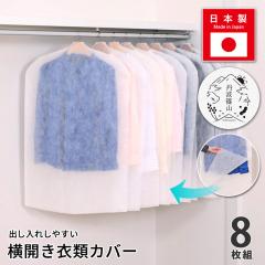 �ߗރJ�o�[ ���J���d�l 8���g �y���{�� �������Y �O�g�R�s�z �N���[�[�b�g �݂艺�����[ ���ʕs�D�z �m���J�o�[ �J�b�g�\ �ߗގ��[ 