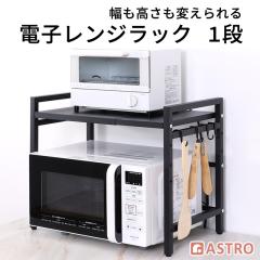 �����W�ド�b�N 1�i ��40�`65cm �L�k�ł��� �����W���b�N �t�b�N4�t�� �L�b�`�����[���b�N 3�i�K�̍������� �����W�� �g�[�X�^�[�� ��