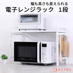�����W�ド�b�N 1�i ��40�`65cm �L�k�ł��� �����W���b�N �t�b�N4�t�� �L�b�`�����[���b�N 3�i�K�̍������� �����W�� �g�[�X�^�[�� ��