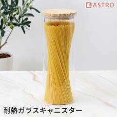 ϔMKX y pX^ ۑe e 1700ml z LjX^[ R[q[   ۊ pX^P[X ϔM ϗ KXLjX^[ d