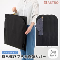 �m���J�o�[ �s�D�z ���� 3���g �X�[�c�T�C�Y �� �K�[�����g �ߗރJ�o�[ �ߑ��J�o�[ �ق��菜�� �ʋC���ǍD �A�X�g�� 605-29