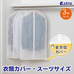 �ߗރJ�o�[ �z���C�g �V���[�g�T�C�Y 3���g ���ʕs�D�z �m���J�o�[ �X�[�c�J�o�[ �t�@�X�i�[�� ����^�C�v �z�R���悯 �A�X�g�� 605-58