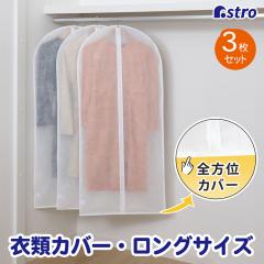 �ߗރJ�o�[ �z���C�g �����O�T�C�Y 3���g ���ʕs�D�z �m���J�o�[ �X�[�c�J�o�[ �t�@�X�i�[�� ����^�C�v �z�R���悯 �A�X�g�� 605-59