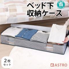 ���[�P�[�X �ߗގ��[ �s�D�z�� 2�g �x�b�h�����[ ���[�� �ʋC���ǍD �ق��菜�� �A�X�g�� 611-63