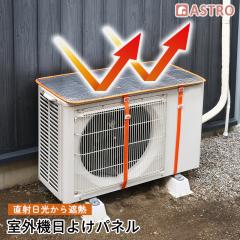 AXg GARO@悯pl Vo[ 79~41cm ՔM ˓ 3w\ A~ 񂽂t ߓd΍ ȃGl [  611-94