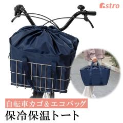 ���]�ԑO�J�S �ۗ�E�ۉ��o�b�O �l�C�r�[ ��e�� �g�[�g�o�b�O �G�R�o�b�O �O�J�S�ɂ����ۂ���� �r�b�O�T�C�Y �O�J�S�J�o�[ �N�[���[�o