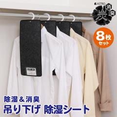 �����V�[�g 8���g �����Y�̗͂ŏ��L �N���[�[�b�g �݂艺�� �ߗ� �Y���� ���͋z�� �h�_�j �h�J�r ���C��� �A�X�g�� 615-42