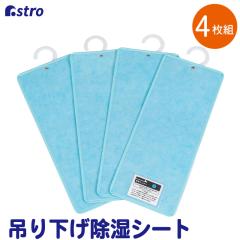 �A�X�g�� �݂艺�������V�[�g 4���g �t�b�N�t�� �h�_�j �z�� ���C��� �N���[�[�b�g �z���Z���T�[�t�� �u���[ �ߗ� 616-23