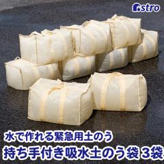 �z���y�̂��� 3���g ���łӂ���� �ً}�ȈՓy�̂� ���̂� ��5���Ŗ�15kg�� �y���s�v �ȒP ���Q �~�� �Z���΍� �t���h�~ �A�X�g�� 830-07