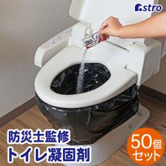 ���p�g�C���Ìō� 50�� ���{�� �h�Ўm�ďC �Y���� ���L �Ìō� �ȈՃg�C�� �g�уg�C�� �|�[�^�u���g�C�� �ً} �ЊQ ��ʏa�� �h�ЃO