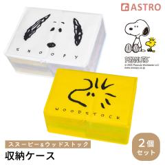 �A�X�g�� �ߗގ��[�P�[�X 2���g �y �X�k�[�s�[ �E�b�h�X�g�b�N�z �ʋC���̗ǂ��s�D�z���z�R���Ȃǂ̉�����K�[�h �m�� �ߗ� ���[�{�b�N�X