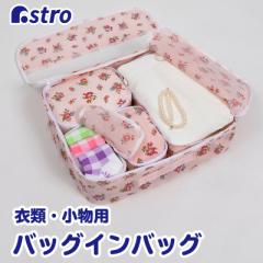 �A�X�g�� �o�b�O�C���o�b�O�E3��|�[�`�t�� �s���N �ԕ� �ו����� �d�؂� �������� �ߗ� �ۊ� 822-66 ��