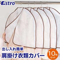 �m���J�o�[ �s�D�z 10���g ���|���J�o�[ �ߗރJ�o�[ �ߑ��J�o�[ �ق��菜�� �ʋC���ǍD �A�X�g�� 110-09