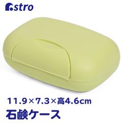 �A�X�g�� �Ό��P�[�X �C�G���[�O���[�� �J���b�N�t�� �Ό��u�� �\�[�v�g���C �\�[�v�f�B�b�V�� 730-16