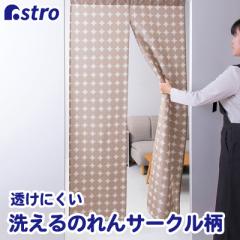 �A�X�g�� �̂�� �x�[�W�� �T�[�N���� ��85�~��170cm �Ԏd�؂� �􂦂� �ډB�� �J�[�e�� 199-14