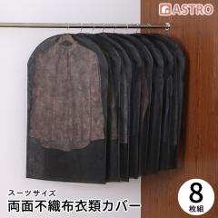 mJo[ sDz 8g X[cTCY  ߗރJo[ ߑJo[ ق菜 ʋCǍD ؂Ēł AXg 605-14