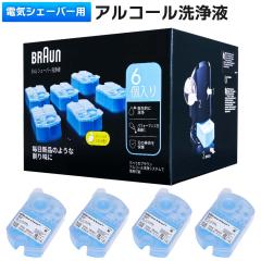 ブラウン シェーバー用洗浄機 洗浄器 洗浄充電器 Braun シリーズ9