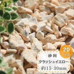 ���� �� �� ���F �N���b�V�� �C�G���[ ��15-30mm 20kg �K�[�f�j���O �Ӑ� �� �嗝�� ���ύ��� ��� �m�� ��p���� �~������ ������ �~�� 