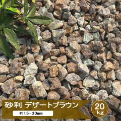 ���� �� �f�U�[�g�u���E�� ���� ��15-30mm 20kg ���ύ��� �u���E�� ���F �a�� �m�� ������� �K�[�f�j���O �h���C�K�[�f�� �Ӑ� ������ 