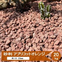 ���� �� ������ �A�v���R�b�g�I�����W 20kg ��10-20mm �h���C�K�[�f�� �� �Ӑ� ������� �I�����W ���F �u���E�� ��� �Ӑ΍��� ��e�� 