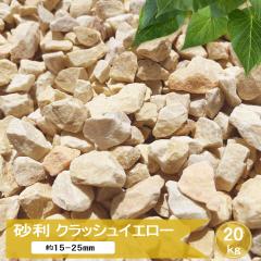 ���� �� �� ���F �N���b�V�� �C�G���[ ��15-25mm 20kg �K�[�f�j���O �Ӑ� �� �嗝�� ���ύ��� ��� �m�� ��p���� �~������ ������ �~�� 