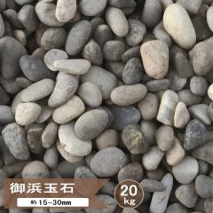 �ʍ��� ��l�ʐ� 5�� 20kg ���� �� �ʐ� ��15-30mm 20kg ������ �~������ �W���� �� �K�[�f���X�g�[�� �a�� �K�[�f�j���O �~�� �덻�� ��