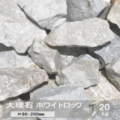 ��� �� ���b�N�K�[�f�� �� �� ���I�� �� �K�[�f�j���O �z���C�g���b�N 20kg ��90�`200mm �嗝�� �Ӑ� �S���^�� ���R�� �K�[�f�����b�N 