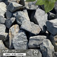 ��� ���b�N�K�[�f�� �� �w�U�[�O���[ 20kg �O���[ ���I�� �K�[�f�����b�N �a�� ���_�� �� ���b�N ���R�� ��80-200���� �K�[�f�j���O ��