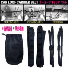 J[ [t LA xg CAR LOOF CARRIER BELT T[t{[h Xm[{[h ފ ԓ V ȒP xg