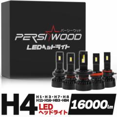 LEDwbhCg tHOv H4 ԌΉ Hi/Lo 16000LM H4 H1 H3 H8 H11 H16 HB3 HB4 H4 LED H4 LED ou H4 LEDwbhCg 12V 6