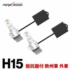 H15 LED wbhCg nCr[ DRL fC^CjOCg VԌΉ 12V 24V (nCubhԁEEVԑΉ) LEDou 2 cn-