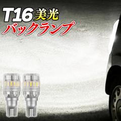 T16 LED obNv  X[p[zCg [3030SMD 4014SMD 2 18A 2 ɐ nCubgԑΉ t16 led Xe