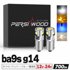 BA9s G14 LED 24V 12V led }[J[ p}[J[ gbN t8.5 VO [^[ zCg u[ Ao[ dF  ԌΉ ɐ 