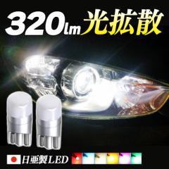 T10 LED  zCg |WVv Ao[ u[ ACXu[ sN bh t10 led ou |WV io[ [v 