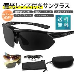 �T���O���X �����Y �Ό������Y ���������Y4�� ���������� UV400 ���O��99���J�b�g ���j�Z�b�N�X �Ό��O���X ���]�� �^�] �ނ� �����j���O