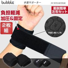 ���T�|�[�^�[�y�Q���� ���E�Z�b�g�z���p�T�|�[�^�[ �Œ� ���� �X�|�[�c ���ی� �F�≊ ���X�g�o���h ��֐� ���X�g�K�[�h �g���[