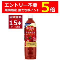 �G���g���[�s�v �N�ł�P2�{ 3/11 9:59�܂Ńf�������e �H�����Y�� �g�}�g�W���[�X 800g�~15�{(1�P�[�X) [�����������ꕔ�n��͏���]