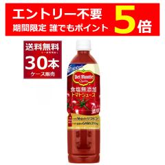 �G���g���[�s�v �N�ł�P2�{ 3/11 9:59�܂Ńf�������e �H�����Y�� �g�}�g�W���[�X 800g�~30�{(2�P�[�X) [�����������ꕔ�n��͏���]