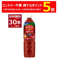 �G���g���[�s�v �N�ł�P5�{ 12/26 9:59�܂Ńf�������e �g�}�g�W���[�X 800g�~30�{(2�P�[�X) [�����������ꕔ�n��͏���]