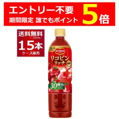 �G���g���[�s�v �N�ł�P2�{ 3/11 9:59�܂Ńf�������e ���R�s�����b�` �g�}�g�W���[�X 800g�~15�{(1�P�[�X) [�����������ꕔ�n��͏���]