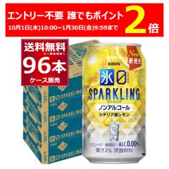 �G���g���[�s�v �N�ł�P2�{ 9/30 9:59�܂ŃL���� �X�[�� �X�p�[�N�����O �V�`���A�Y������ 350ml�~96�{(4�P�[�X) �m���A�� �m���A���R�[