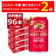 �G���g���[�s�v �N�ł�P2�{ 9/30 9:59�܂� �L���� �{�i���� �m���A���R�[�� ���K�[�[�� 350ml�~96�{(4�P�[�X)[�����������ꕔ�n��͏���]