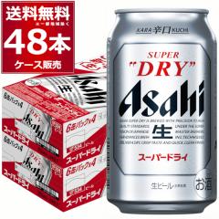アサヒ スーパードライ 350ml×48本(2ケース) [送料無料※一部地域は除く] 数量限定 ブラックピンク CPパック